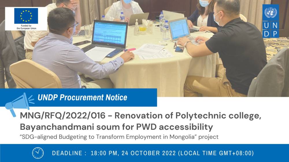 Европын Холбооны санхүүжилттэй НҮБХХ-ийн "Монгол Улсад ТХЗ-той уялдсан төсвийн төлөвлөлтөөр хөдөлмөр эрхлэлтийн шинэчлэлийг дэмжих нь"